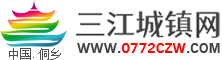 三江城镇网
