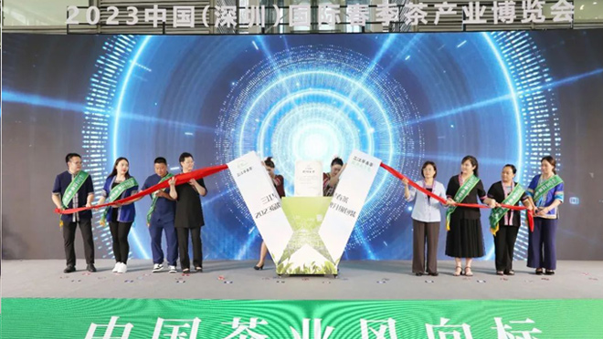 2023三江早春茶品牌升级发布会在深圳举行